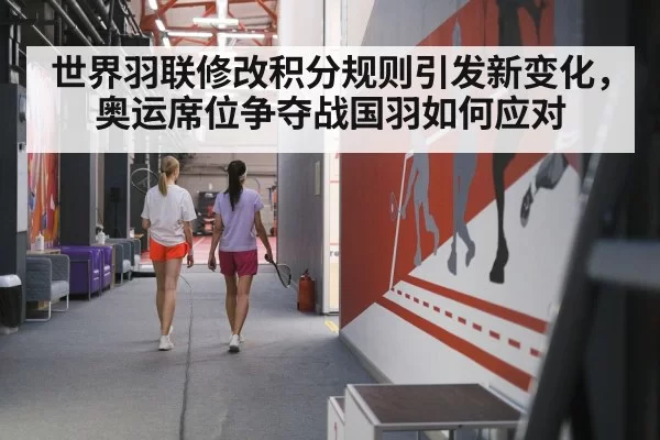 chinese badminton team training
