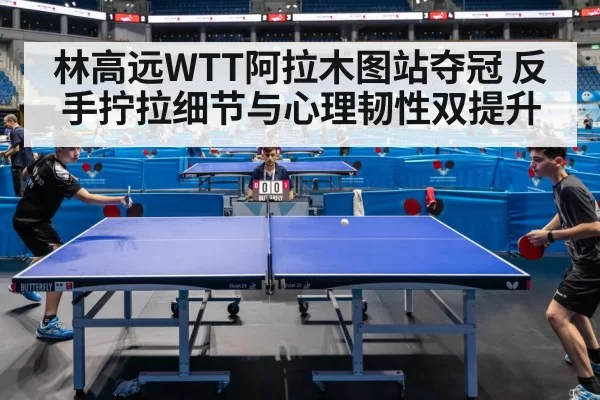 table tennis match