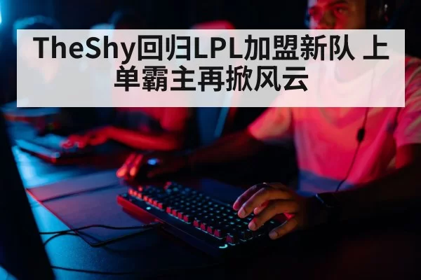 professional gamer