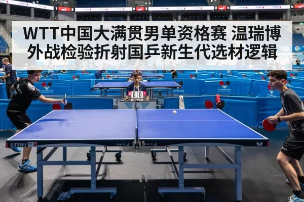 table tennis tournament arena