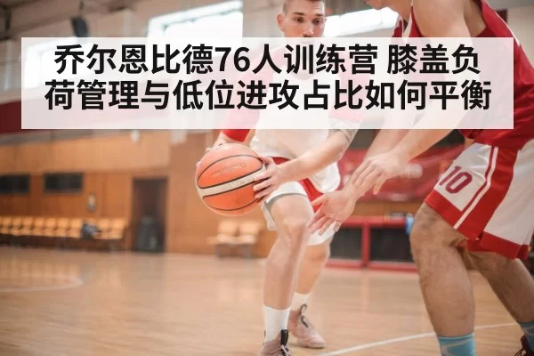 basketball low post offense practice