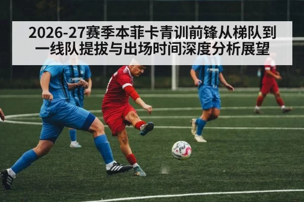 football striker match action